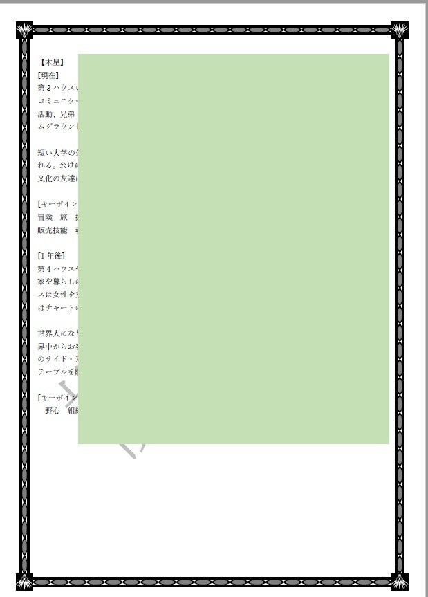 今このタイミング＆2020年西洋占星術で運勢みます 天から授かった幸運の鍵・魂の求めるもの天体から導く未来とは？ イメージ8