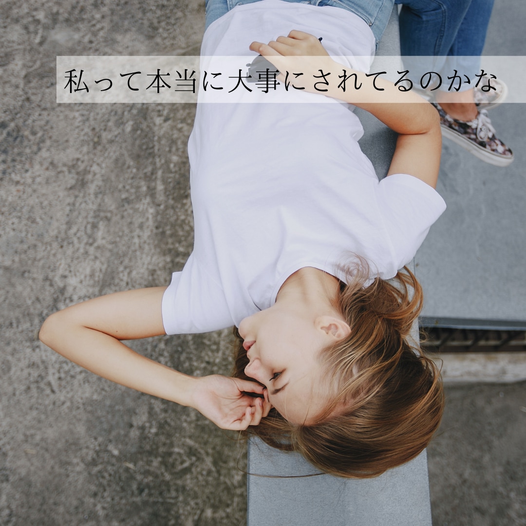 友人に否定される(；；)彼氏の話なんでも聞きます 友達に相談しても別れろって言われるだけ誰か聞いてくれないかな イメージ3