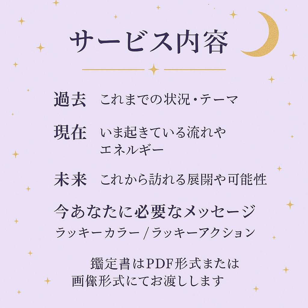 占いを致します タロット3枚鑑定　過去・現在・未来を優しく読み解きます イメージ2