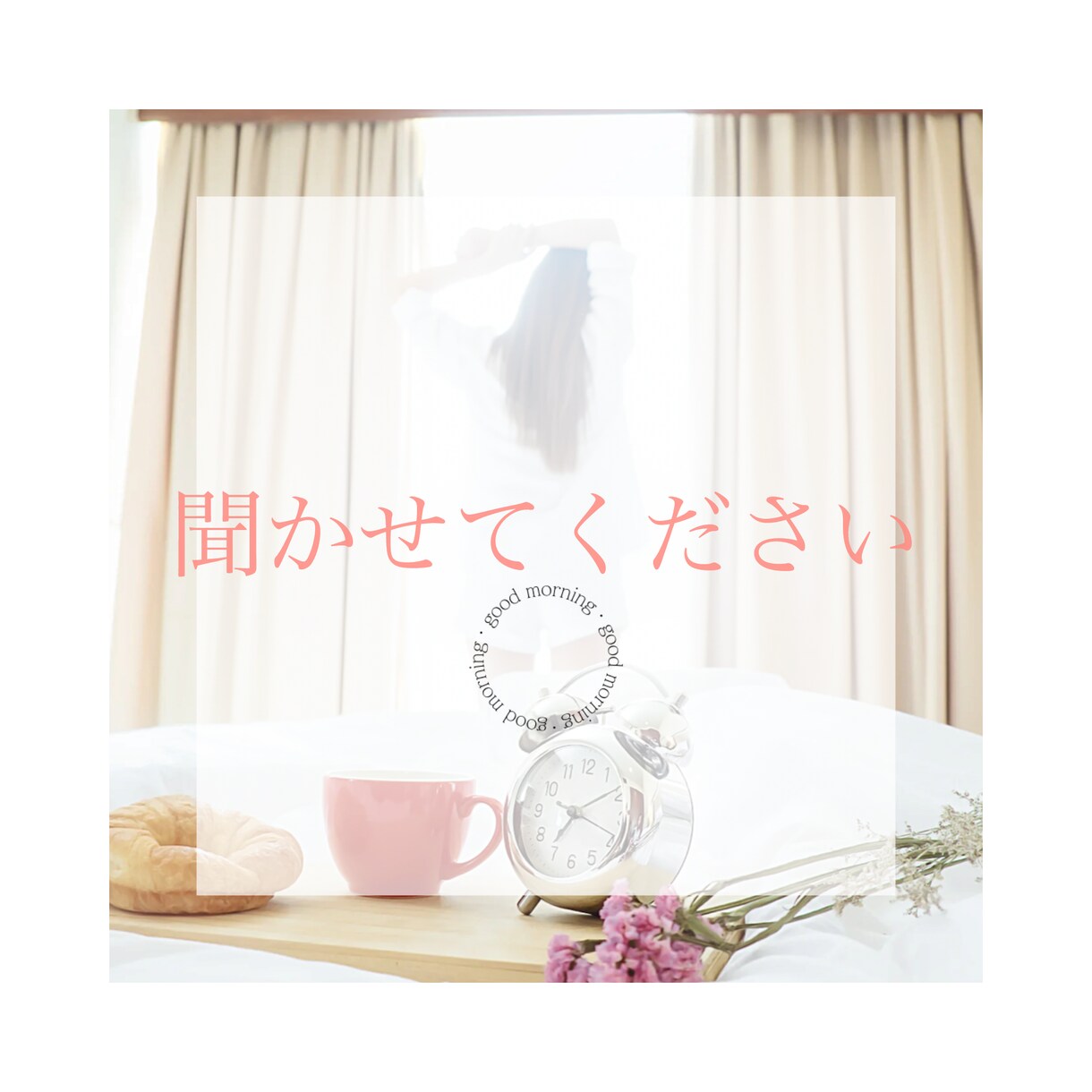 妊活中で辛い思いしてる方のお話聞きます 1年半で4回流産した私が立ち直る方法をお伝えします イメージ9