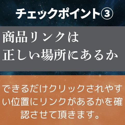 ブログアフィリエイト記事を添削します ブログ初心者・成果が出ていない人の記事添削と今後のアドバイス イメージ7