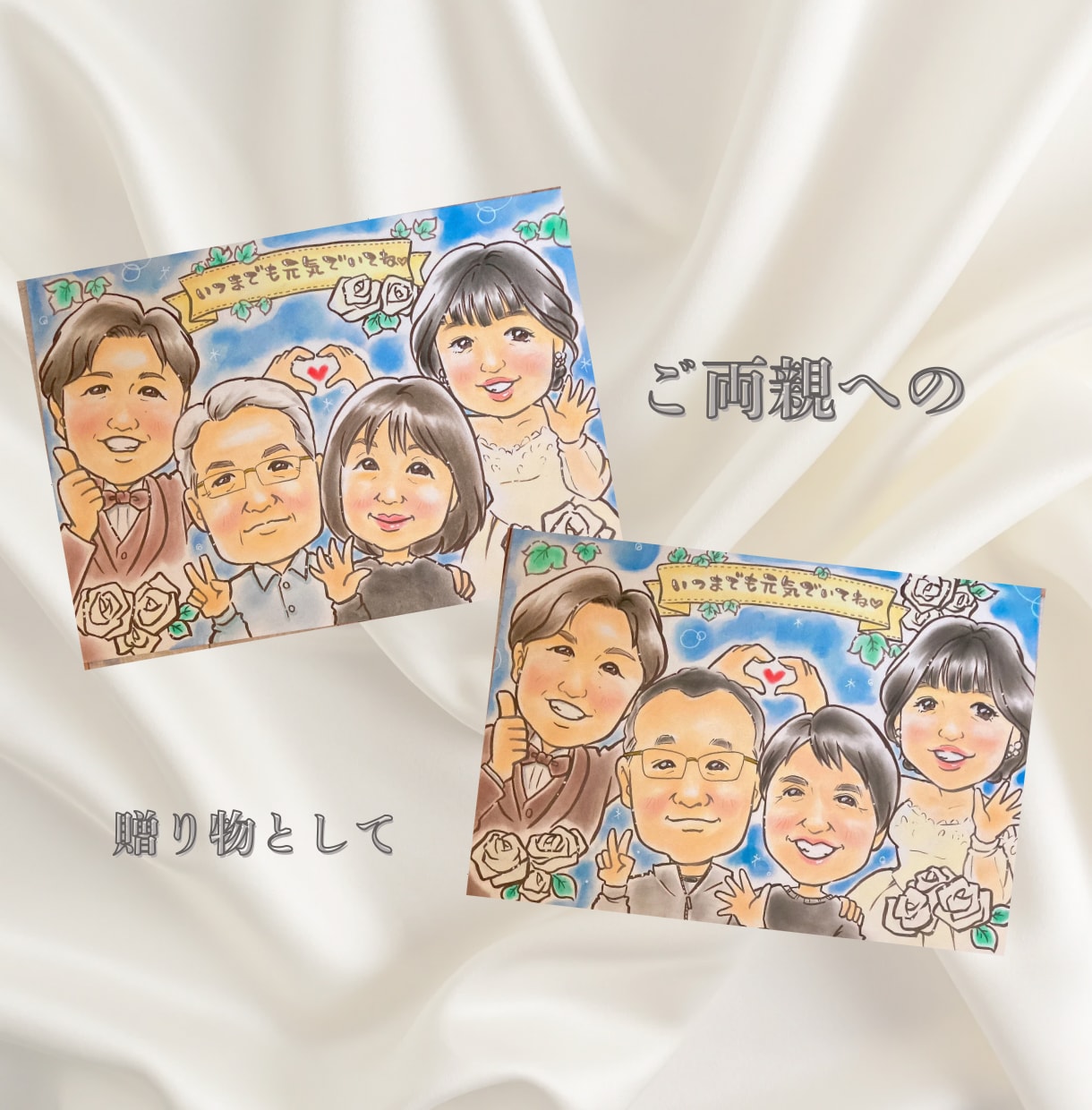 ふんわりパステルで優しく可愛い似顔絵を描いています 長寿祝い、記念日、ウェディングのプレゼントに!心暖まる似顔絵 イメージ2
