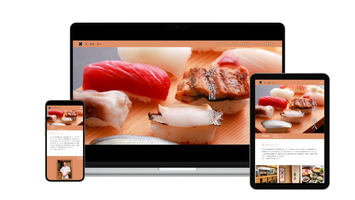 割烹・和食専門｜割烹料理経営者がHPを制作します 割烹料理屋の経営者が実際に集客に繋がった視点でデザインします イメージ4