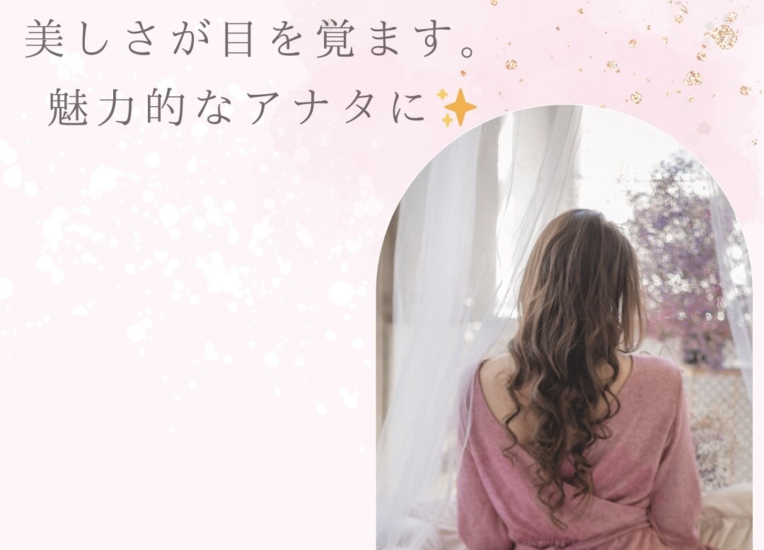 美容気功で1ヶ月間☆しっかり美のサポートをします 継続は力なり♡週1×4回美容気功で内側から美のサポート♡♡ イメージ5