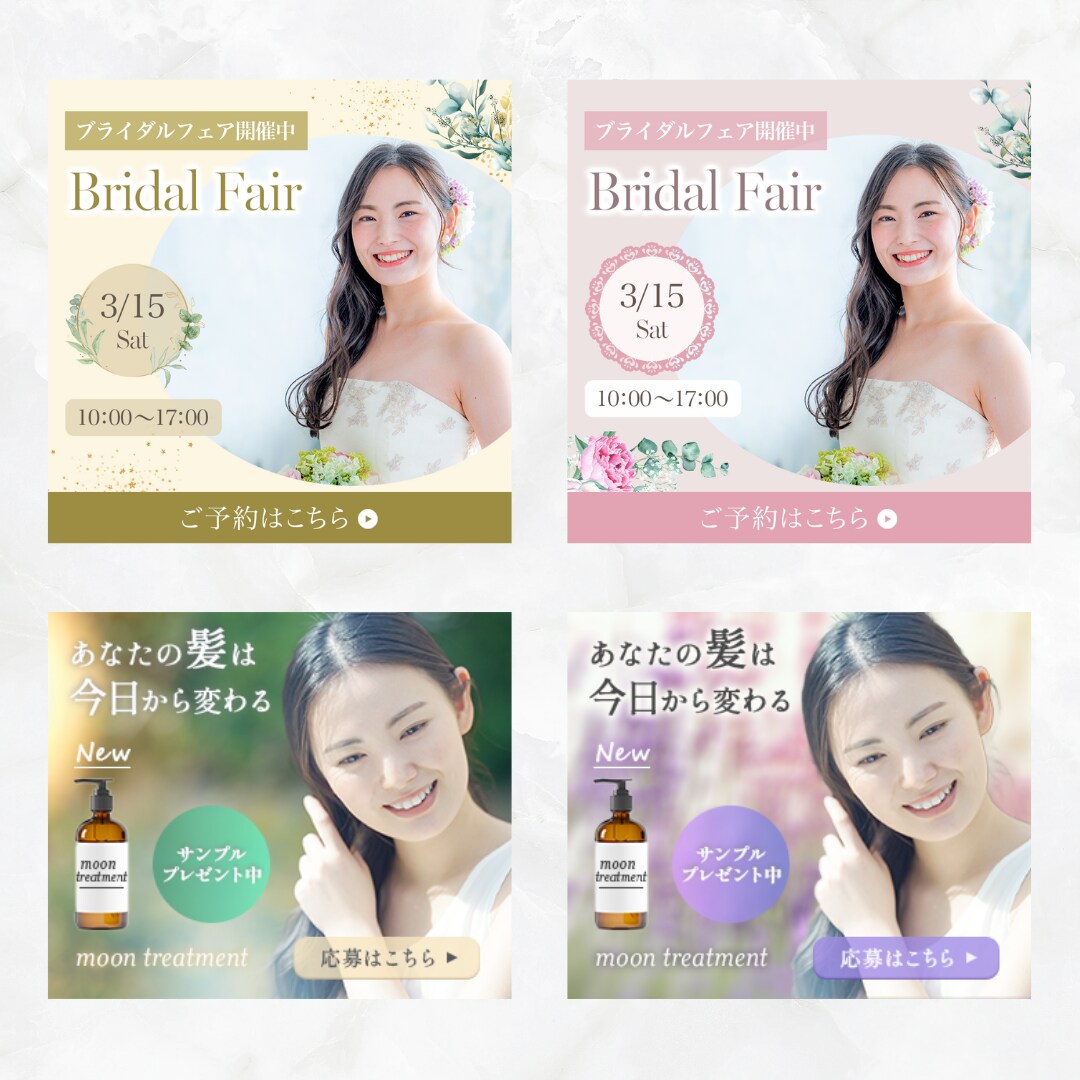 パっと目を惹く！女性向けのWEB画像制作します バナー/ヘッダー/SNS画像制作 イメージ3