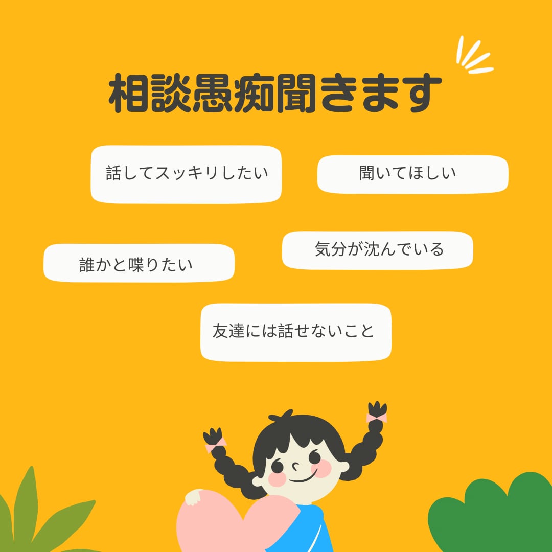 短い時間でもお話聞きます 短い時間でもお話ししませんか？(*´꒳`*) イメージ2