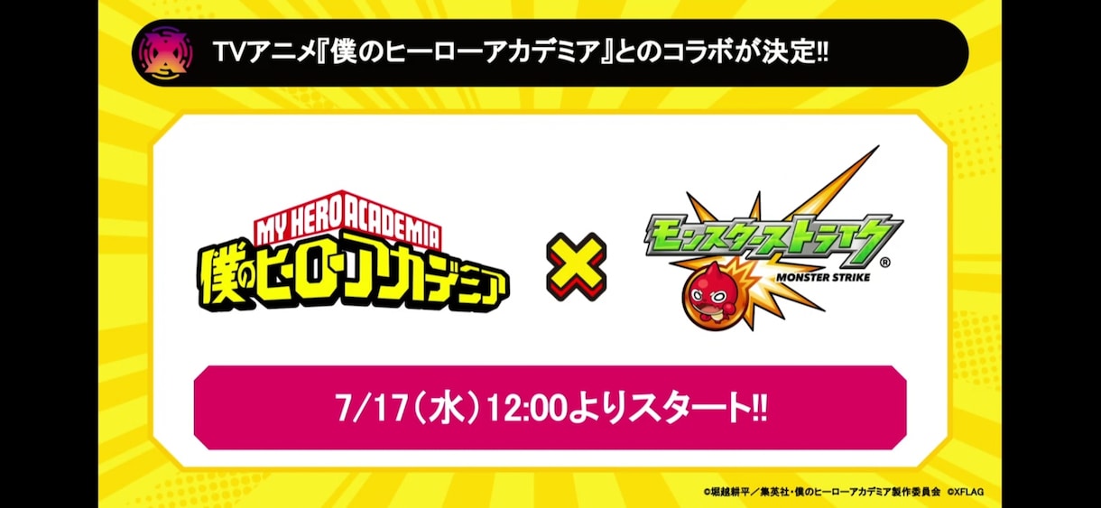 僕のヒーローアカデミアコラボ運極代行致します 先着順です。8名様までチートは、使いません イメージ1