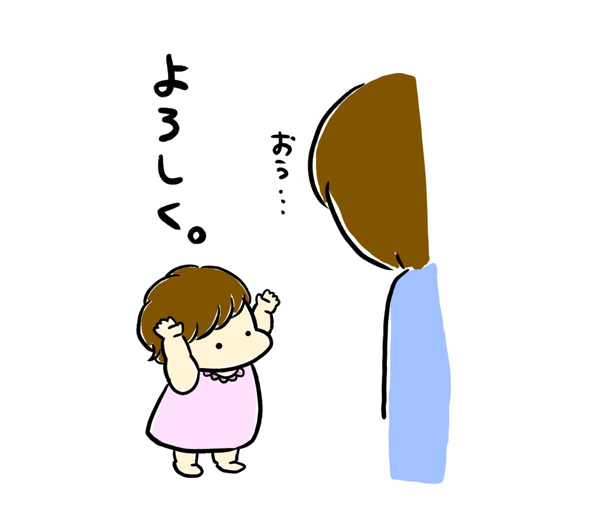 小さなお子様のLINEスタンプを作成します 誰にでもゆる〜く使えるLINEスタンプ！ イメージ9