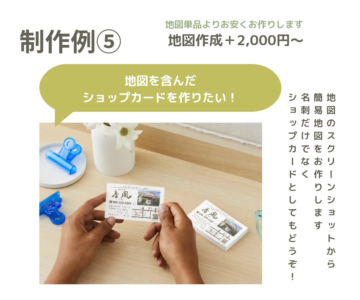 配置と配色で魅せる！オリジナル名刺作成します シンプルながらも印象的な、あなたらしいデザインを！ イメージ7