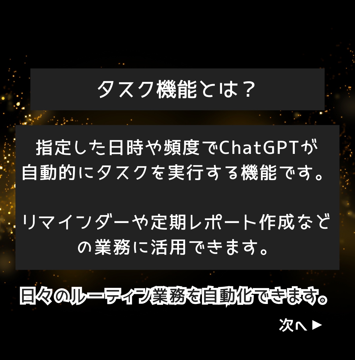 ChatGPTのタスク機能のプロンプト作成します プロンプト作成～導入をサポート｜AIでルーティン業務の自動化 イメージ2