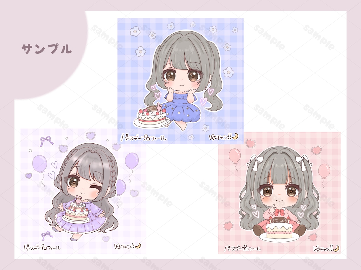 ミニキャラ イラスト作成します 好きなもの、イメージを詰めた可愛いイラストを♡ イメージ5