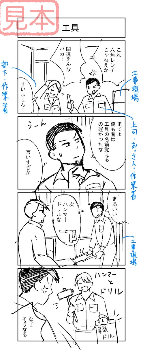 漫画雑誌経験者がご相談にのります 愚痴や悩み、マンガトークでもなんでも！ イメージ3