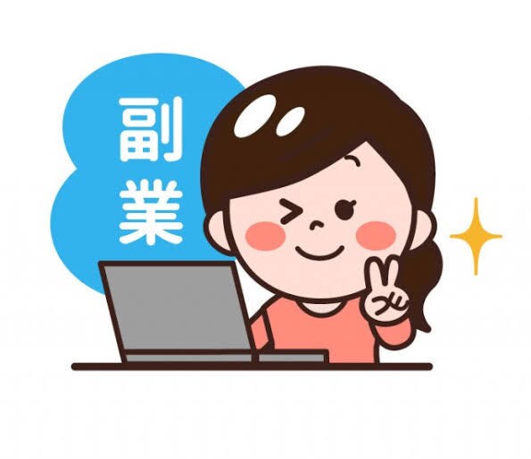 スキマ時間でできる副業をお教えします ネット環境＆スマホかパソコン１台で手軽にできる副業です♪ イメージ1