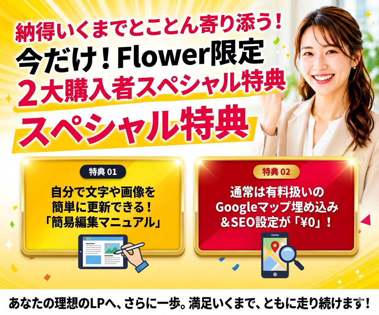 先着3名限定モニター価格！最短当日LP作成します 【先着3名限定】通常¥40,000→¥20,000 イメージ9