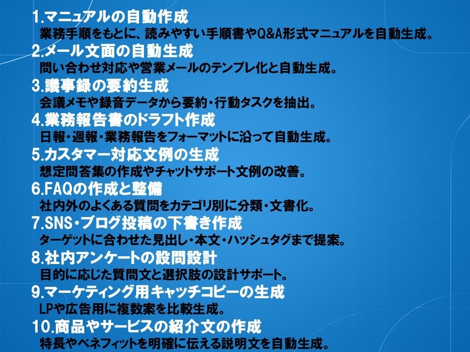 業務効率UP！AIプロンプト作成支援をします 企業・個人向けに最適なAI活用を設計！ イメージ1