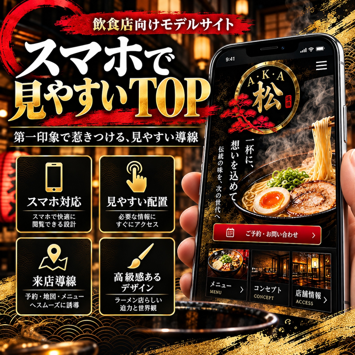 飲食店様向けにヒアリングを元にサイト作ります。ます スマホで映えて集客につながる飲食店サイトです。 イメージ2