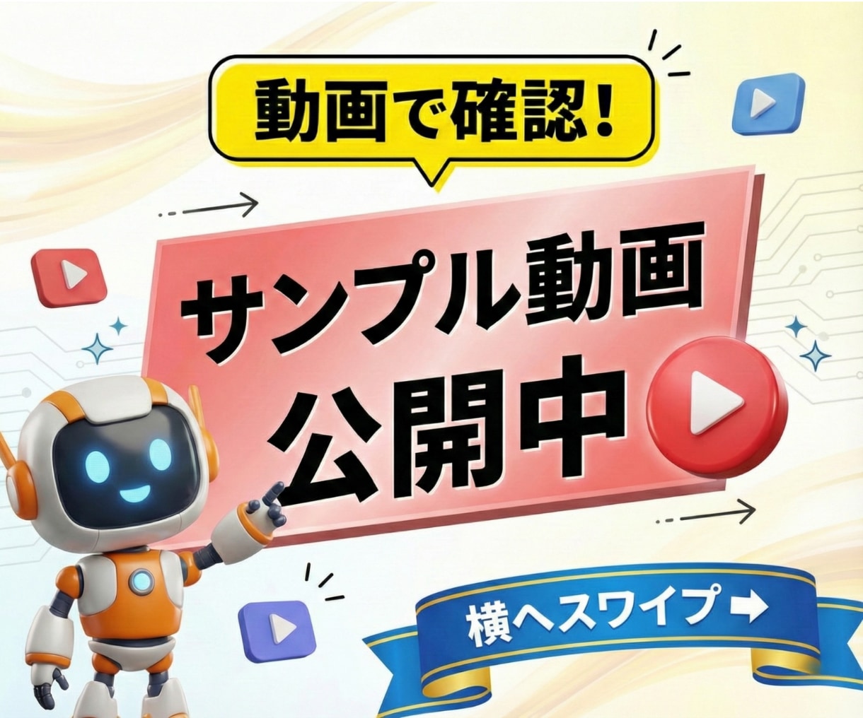 CPAを劇的改善！広告用ショート動画を制作します 動きと音で直感的に伝わる！クリック率の高い広告クリエイティブ イメージ2