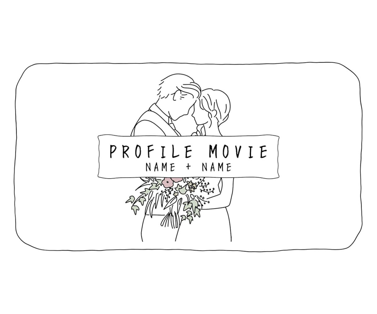 結婚式プロフィールムービー（イラスト）作ります 【修正無制限・DVD発送無料】動画制作実績 4200件以上 イメージ1