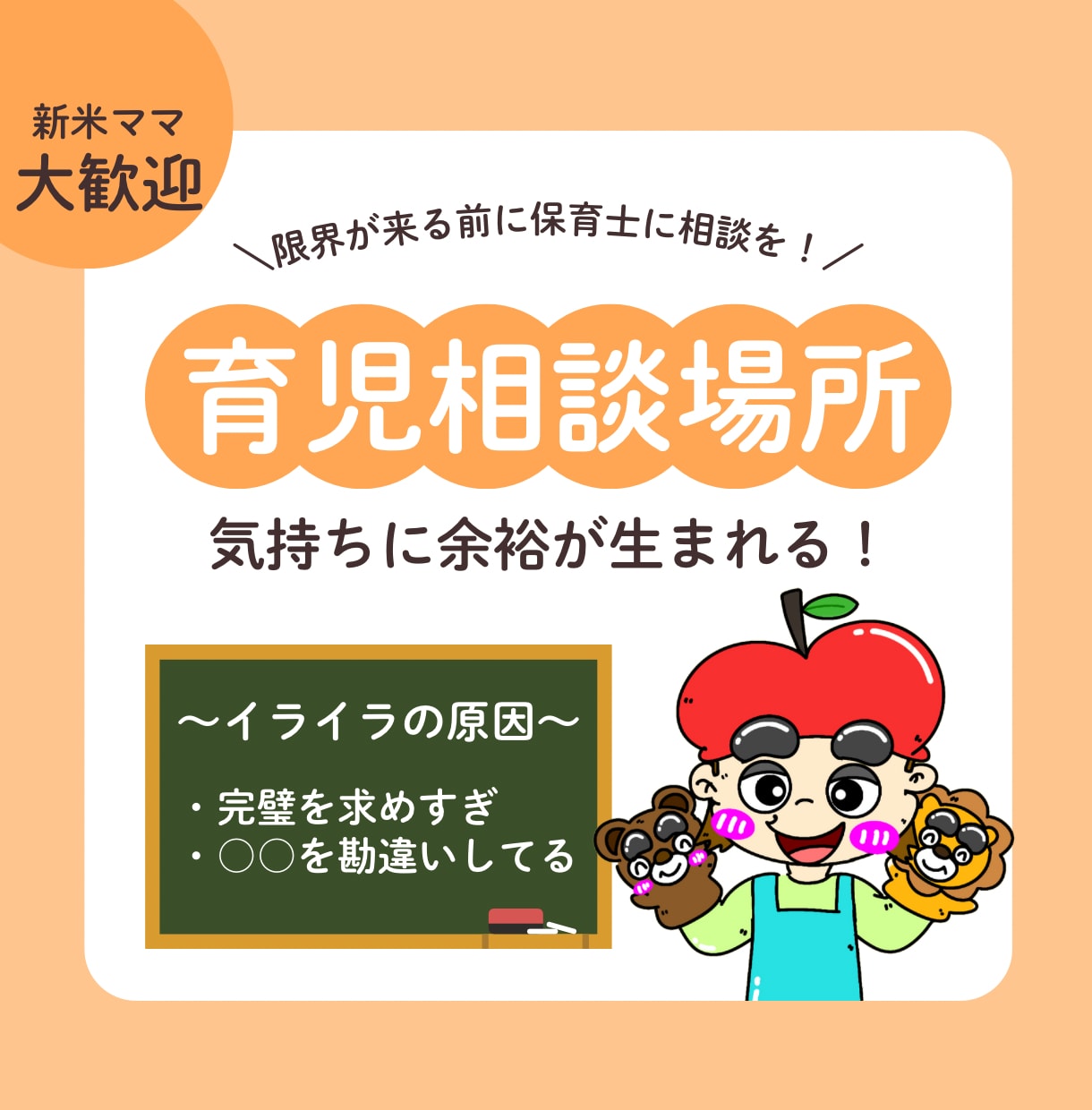 イライラで限界…現役保育士が育児の悩みを聴きます 頑張りすぎかも…限界が来る前に少しお話ししませんか？ イメージ1