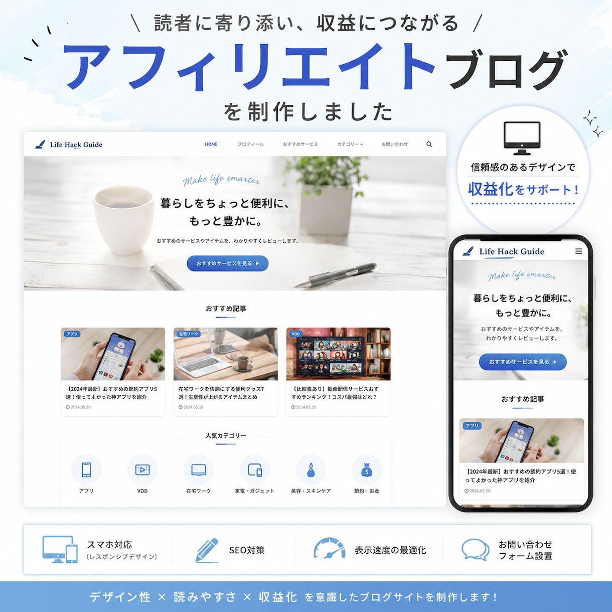 プロが最高品質のホームページを作成します 成果につながる、あなただけのHPを制作します イメージ2