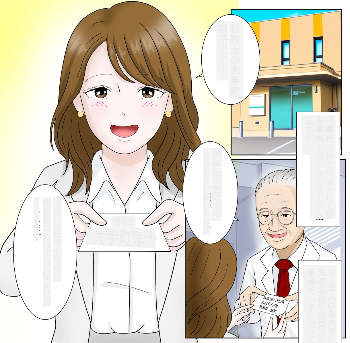 集客・売上・認知度UPにつながる漫画をお描きします LP・Web・求人・広報などの広告・PRをサポート イメージ1