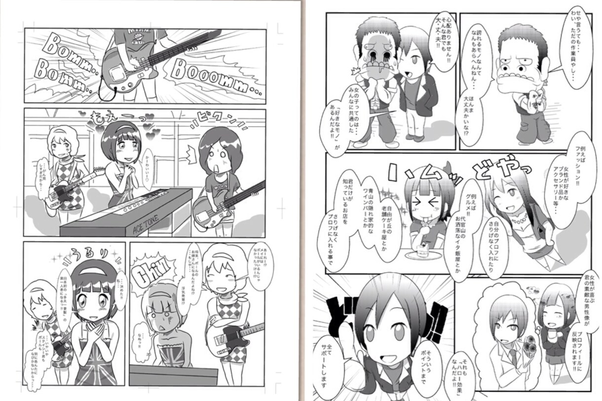お試しで2コマまで漫画を描きます 自分が想い描いているシーンを形にして見たい方 イメージ2