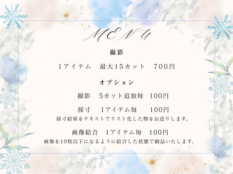 受付再開！メルカリ出品用の写真撮影代行致します 販売実績5000件超え★現役せどらーが商品撮影のお手伝い！！ イメージ6