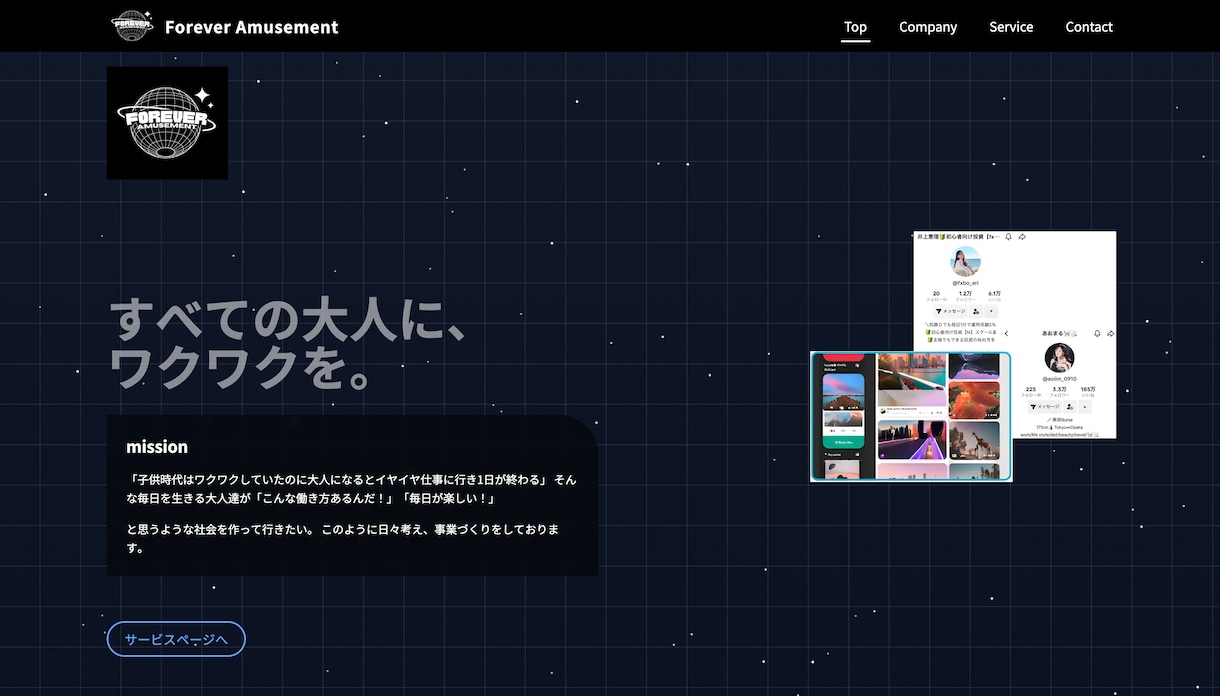 らしさ をデザイン Webサイトを制作ます 世界観から設計するwebサイト制作 イメージ1