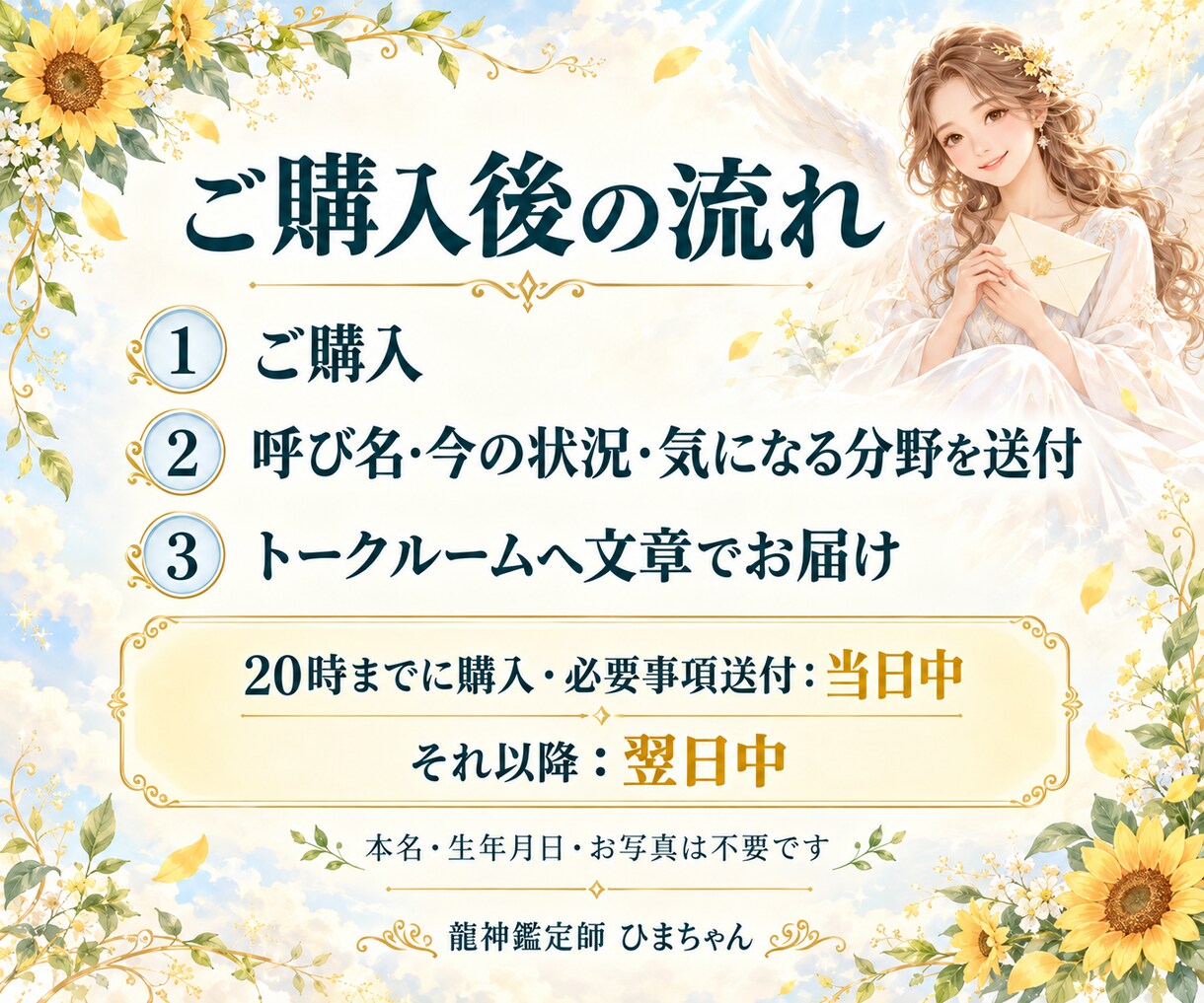 これから１か月の運勢と動くタイミングを占います 恋愛・仕事・人間関係｜今のあなたに合う過ごし方を文章でお届け イメージ4