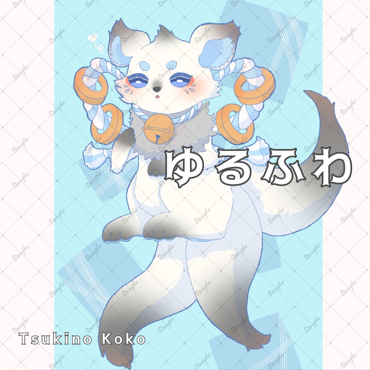 ゆるっと可愛いケモノアイコン描きます ケモノやドラゴンなど人外専門です！ イメージ4