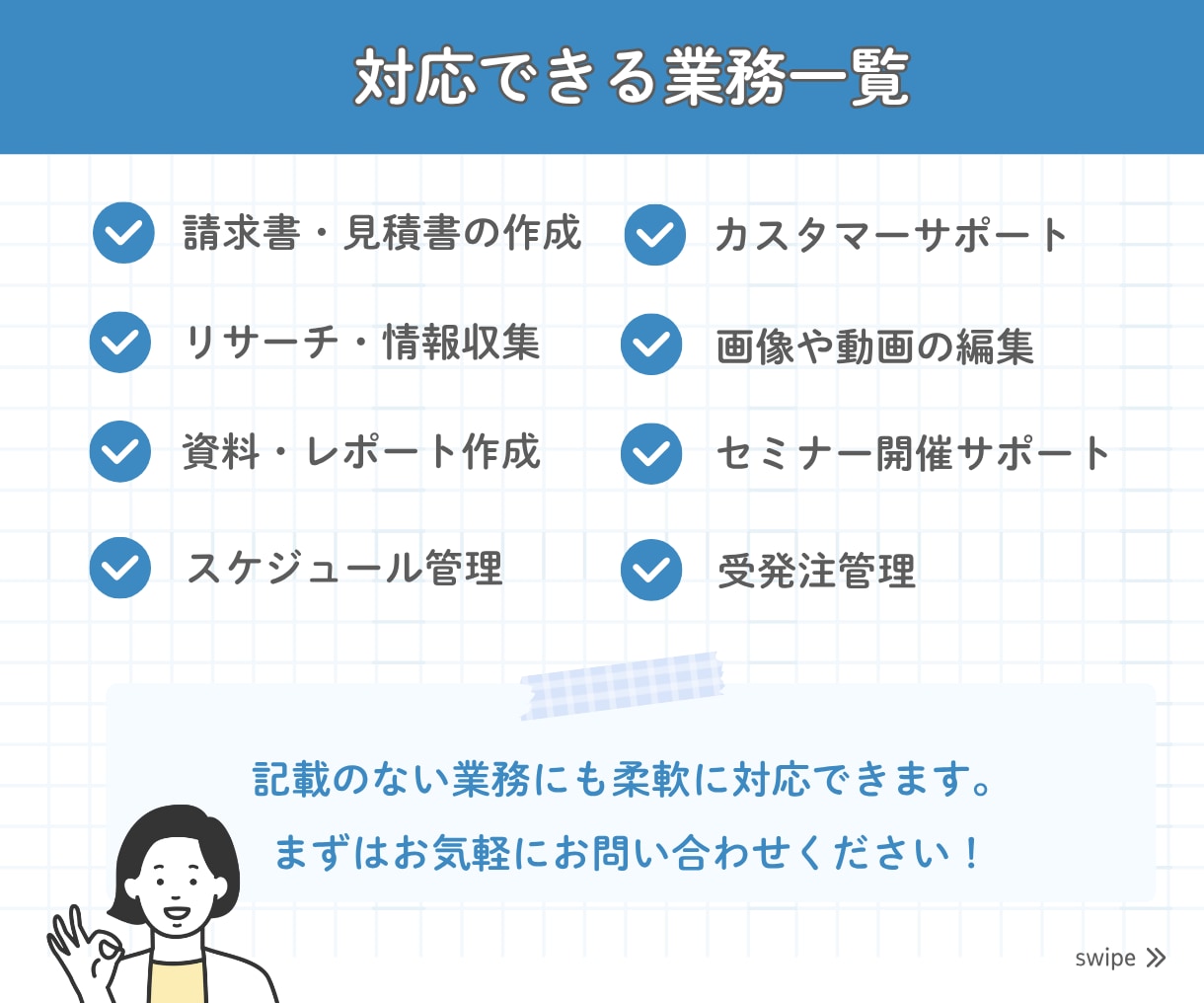 事務歴20年のオンライン秘書が1ケ月サポートします 事務歴20年！事務の外注で本業に集中したい方をサポートします イメージ2