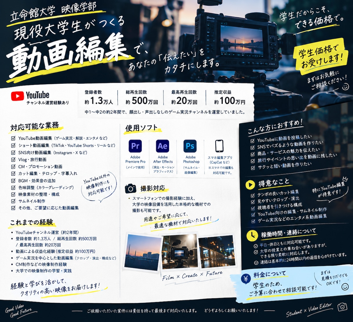 どんな依頼も対応致します 動画編集が苦手だけど、様々な動画を作りたい方へ！！ イメージ1