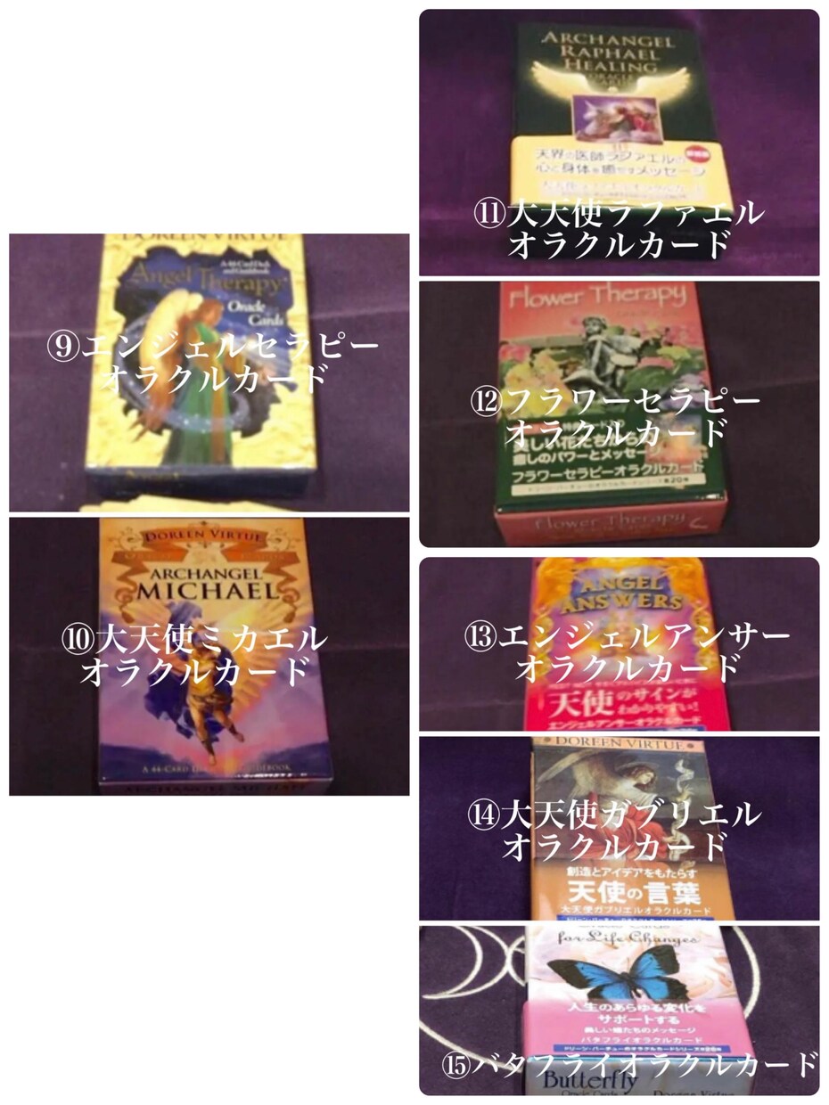 今のあなたに必要なメッセージをお伝えします ☆新規様用☆31種類から選べるカードでワンカードリーディング イメージ4