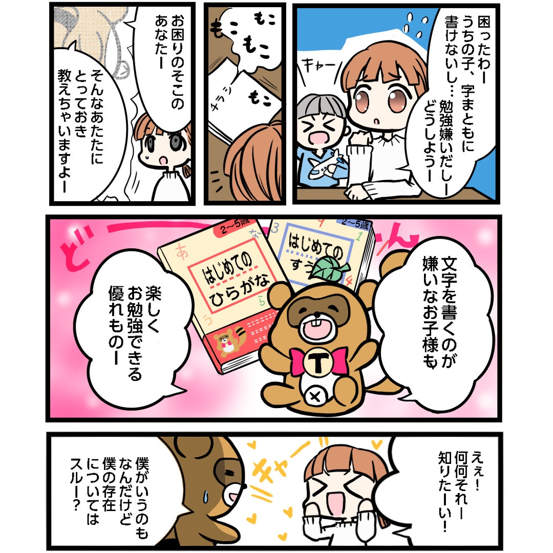 SNS広告に！分かりやすく可愛い4コマ漫画描きます SNS・ブログ・広告に！伝わる&目に止まる漫画を制作します イメージ6