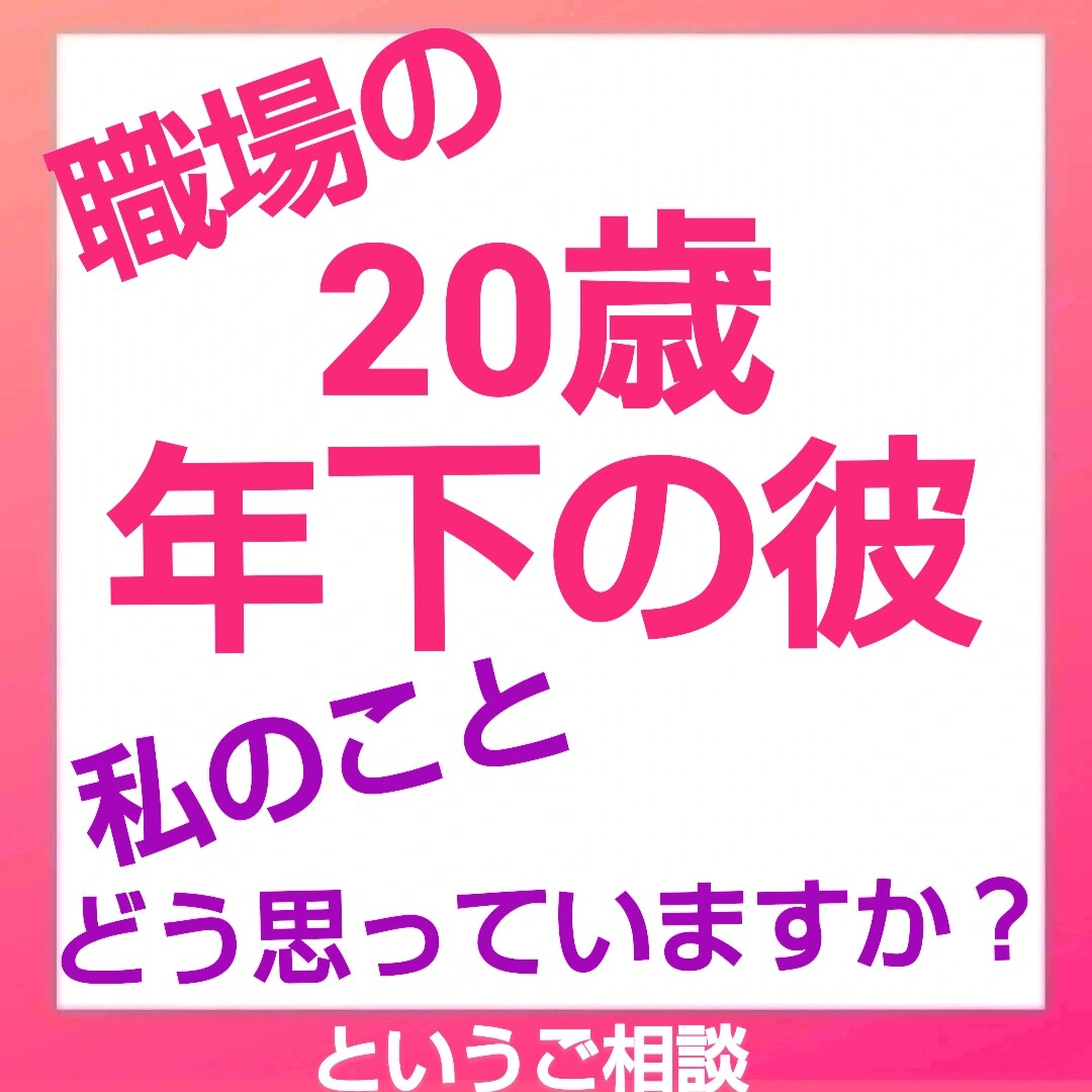 5分以内鑑定★霊感霊視でサクサク答えます 短時間★モヤモヤ・イライラがスッキリ★恋愛・仕事・人間関係 イメージ10