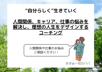 仕事の悩みを解決するコーチングを行います キャリアも人間関係も。すべての悩みに、寄り添います。 イメージ1