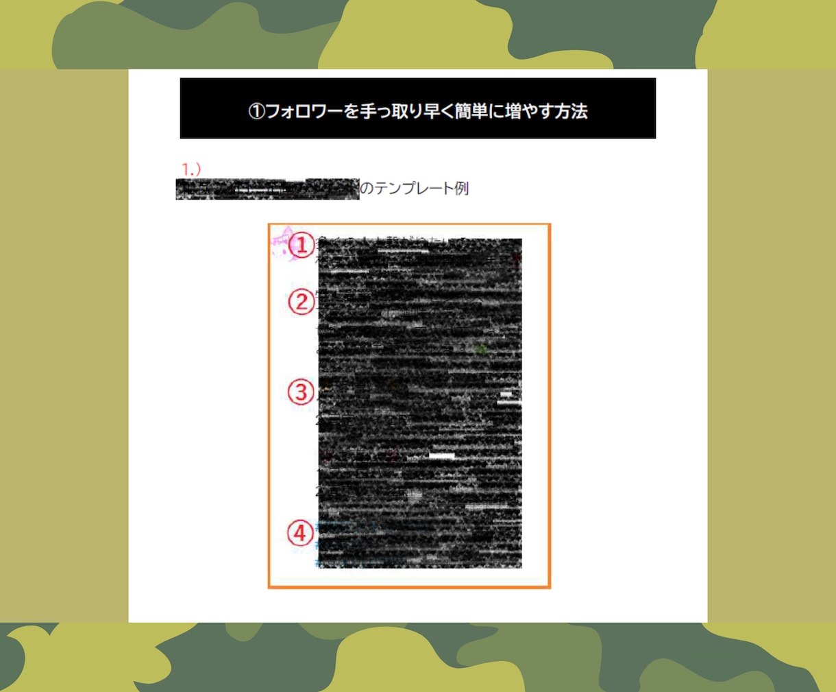 フォロワー増加の『超･汎用基本戦術 二種』教えます Twitterフォロワーの増やし方＆マネタイズ導線の引き方 イメージ5