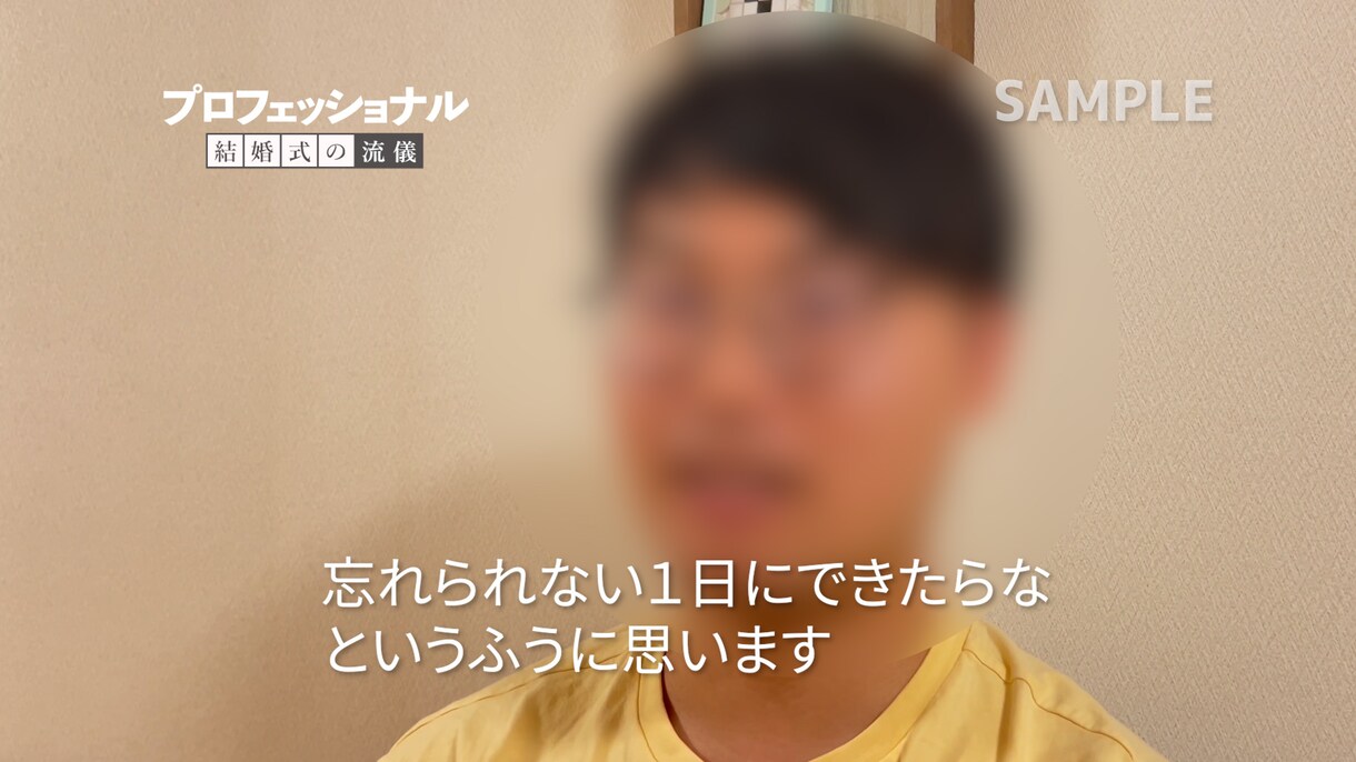 プロフェッショナル仕事の流儀風のOPを制作します ［完全オーダーメイド］「ふたりらしい」を、映像にする イメージ8