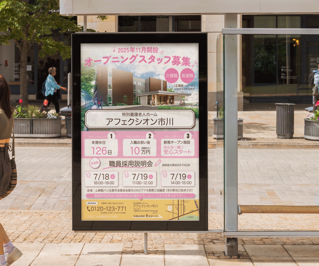 売上や集客率がUPするポスター（片面）制作します 納期内修正無制限/A2まで追加料金なし イメージ3