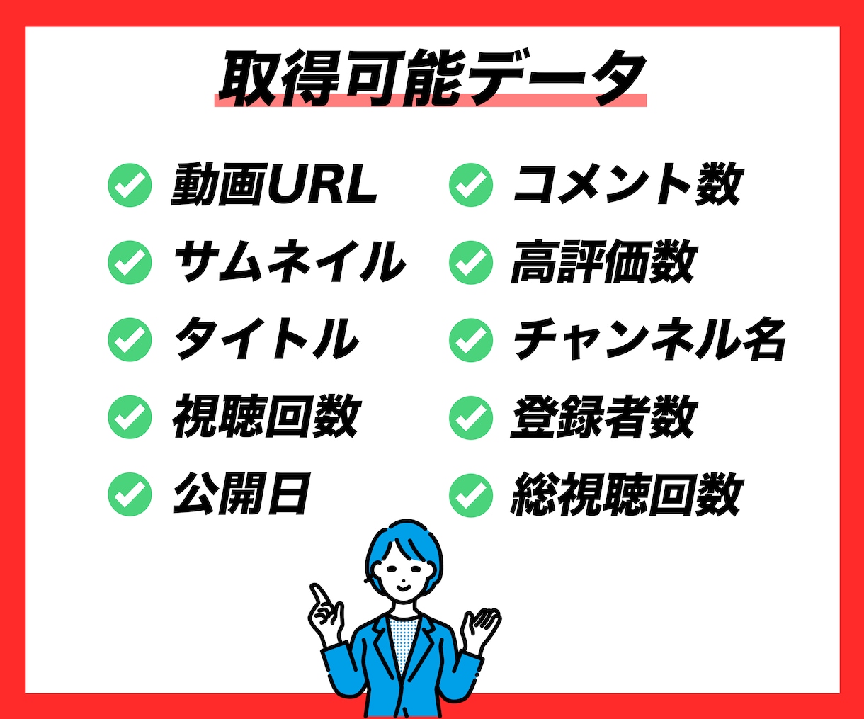 最強YouTubeリサーチツールを販売します 【解説動画付き】5分で完了！最強YouTubeリサーチツール イメージ4