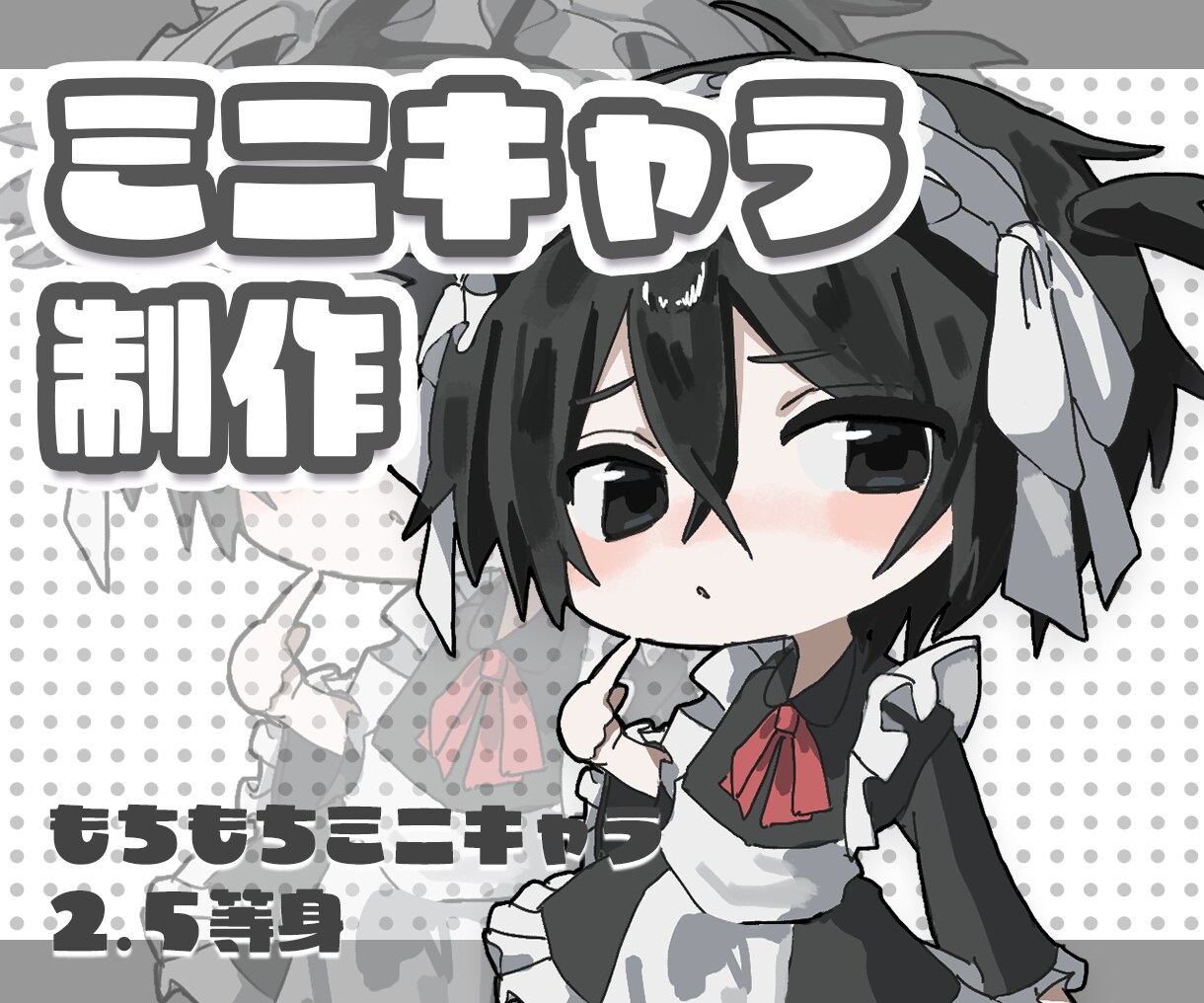 最短1日でミニキャラ全身描きます かわいい厚塗りのイラストを素早く納品！SNS使用や観賞用に イメージ1