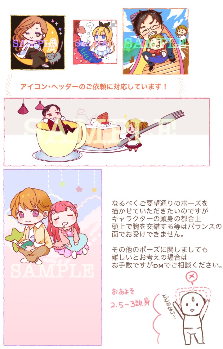 動きのあるSD絵を描きます 各SNSのアイコンやヘッダーにご活用ください！ イメージ2