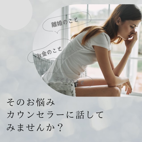 心の不安を自信に変えるカウンセリングを行います 人間関係で自分の心を苦しめている方、自分を楽にしましょう イメージ1