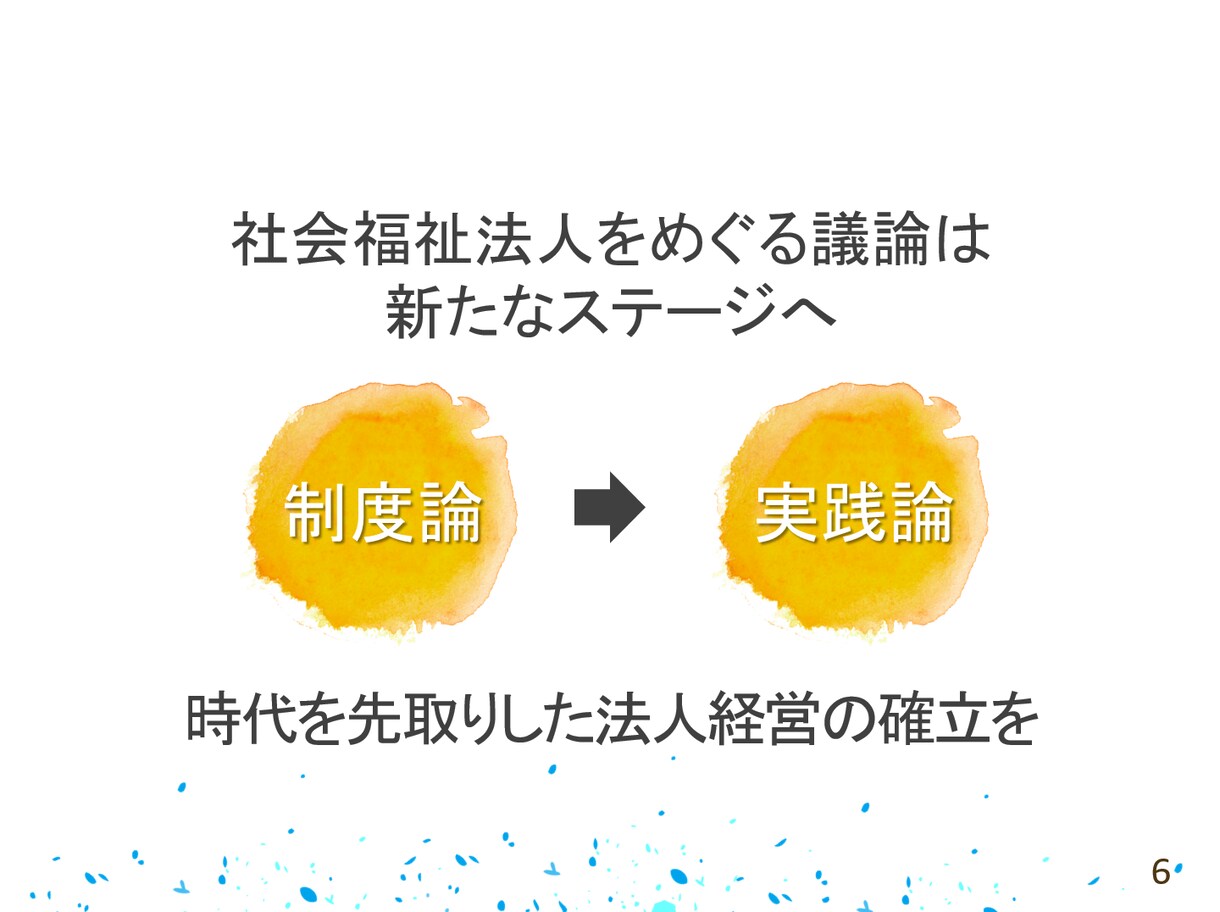 プレゼンテーション資料作成のお手伝いをします 資料は作成したけど、見た目がイマイチだなと思う方に！ イメージ1