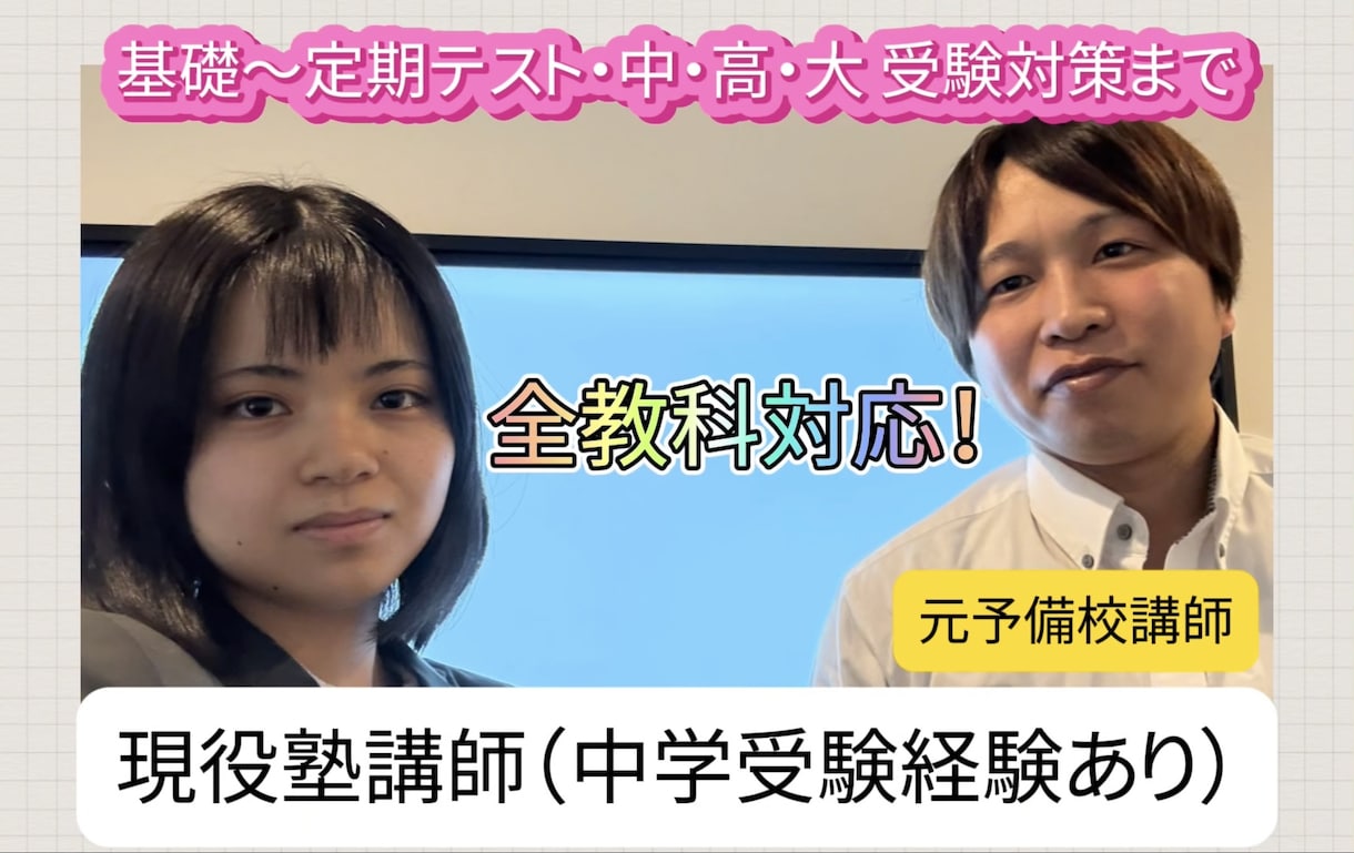定期テスト対策、受験対策します 受験生でなくても定期テスト対策や予習、復習の勉強を教えます。 イメージ1