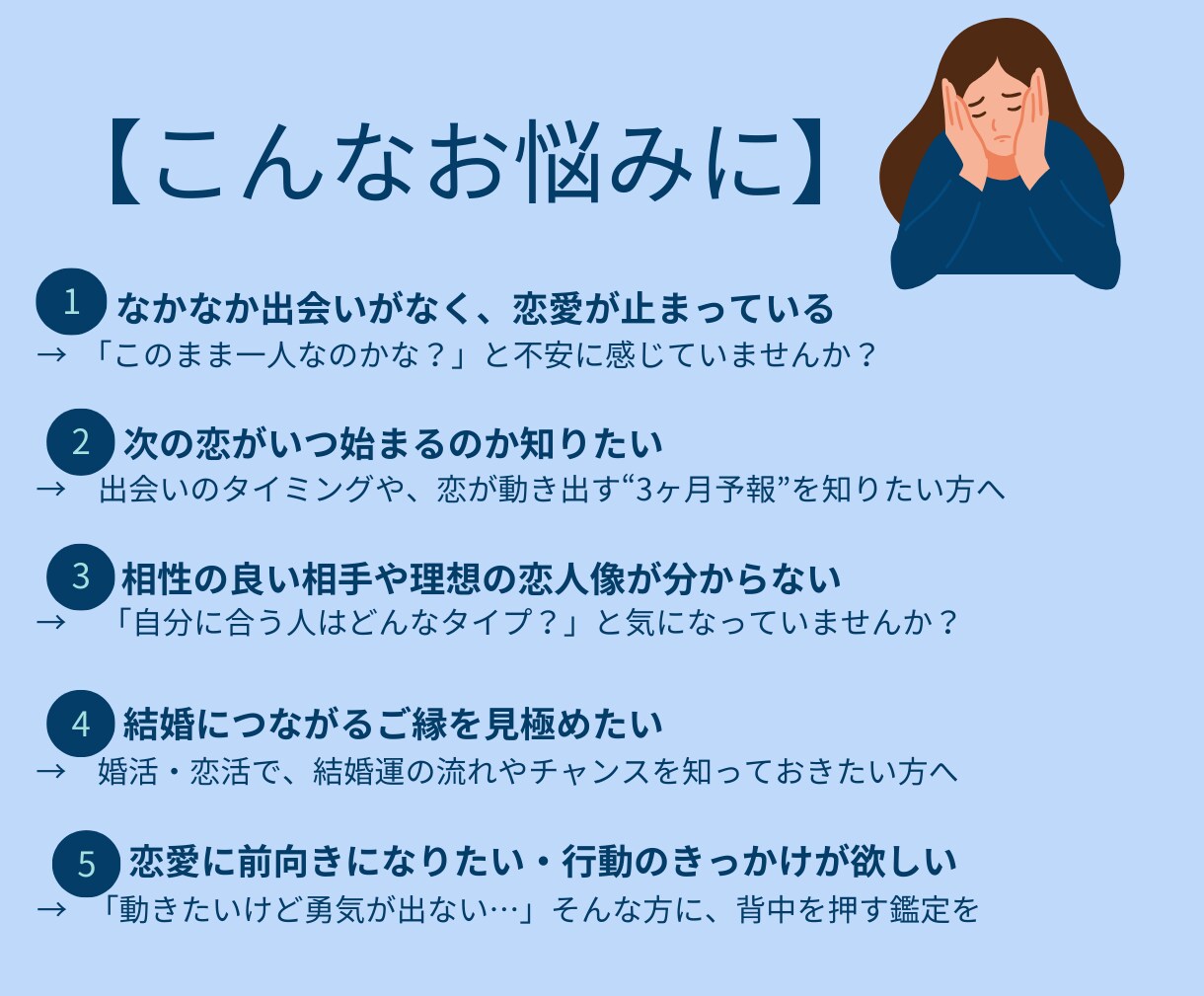 恋愛運と出会いの未来・結婚運を7占術で占います 3ヶ月以内に訪れる恋の予感と出会いを7占術で丁寧に占います イメージ4