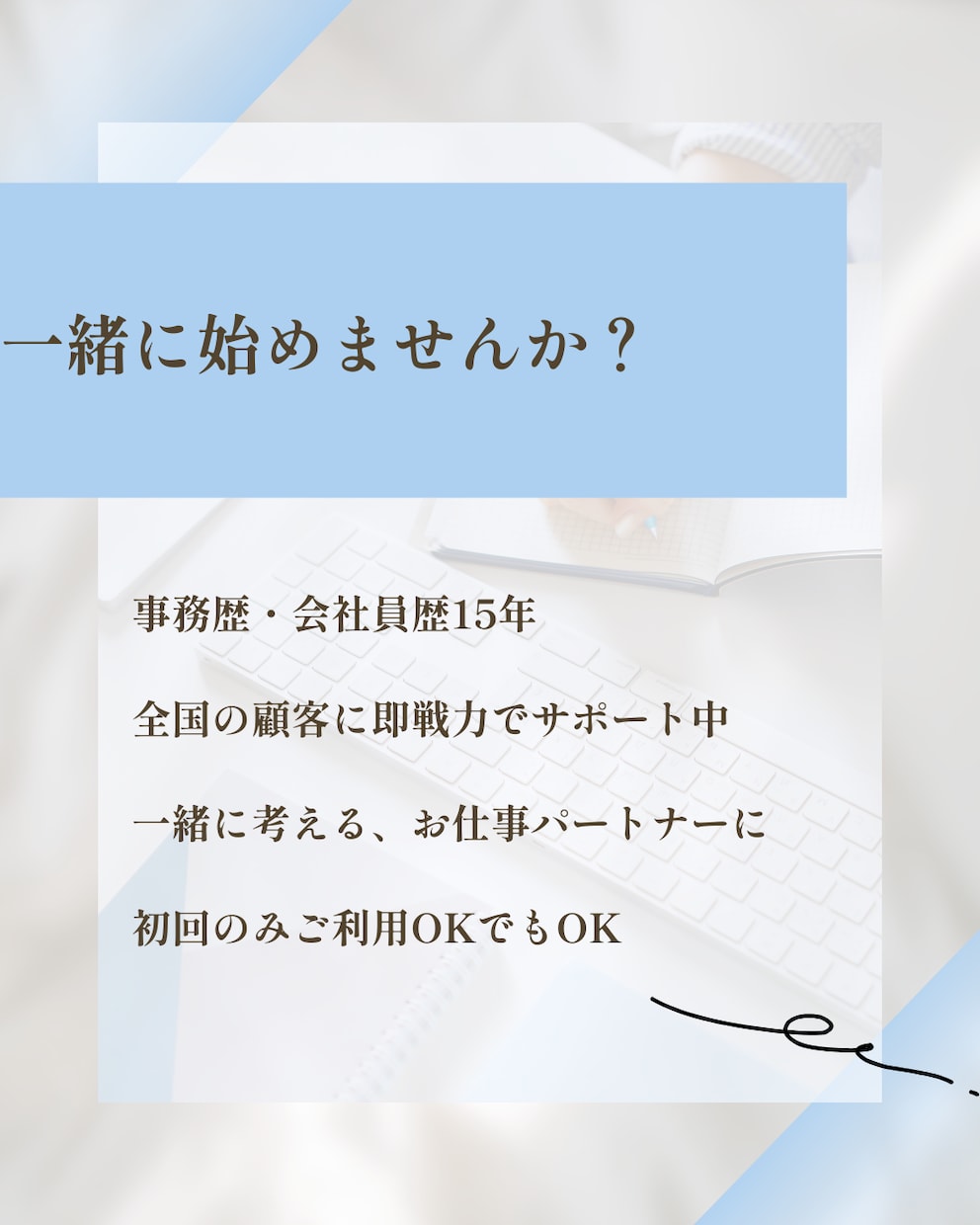 オンライン秘書があなたの業務を1か月サポートします 事務作業を手放して、時間を有効活用するお手伝い イメージ3