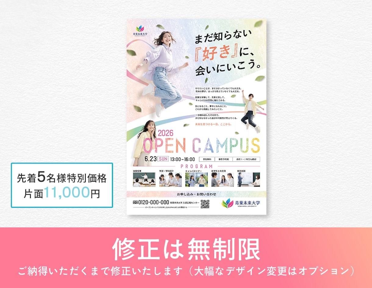 納得の1枚を！【修正無制限】高品質チラシ制作します 高品質なチラシ・フライヤーを。集客に繋がるデザイン制作！ イメージ4