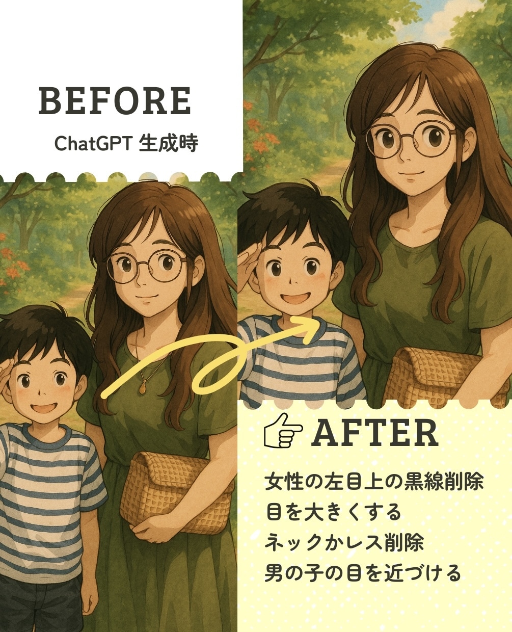 AIイラストの画像を修正します AIイラストにあと少し手を加えたいことありませんか？ イメージ1