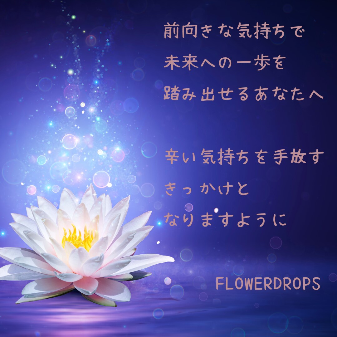 潜在意識へアプローチ 今必要な癒しを見つけます あなたの癒すべき感情やインナーチャイルドを探します。 イメージ3